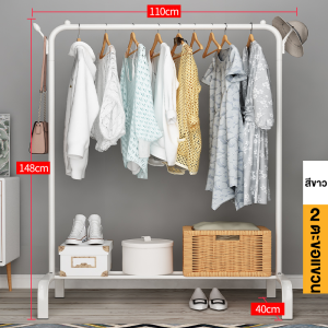 RORO ราวตากผ้า ราวเเขวนผ้า ราวแขวนผ้า มีตะขอ พร้อมเสาแขวนกระเป๋า ราวตากเสื้อผ้า ราวแขวนผ้าบาร์เดี่ยว โครงเหล็กเเข็งเเรง รับน้ำหนักได้ 50กก.พร้อมส่ง