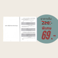 (69 บาท) หนังสือภาษา Verb on the Rock "เจาะลึก" คำกริยา เริ่มต้นศึกษาภาษาอังกฤษ อย่างเข้าใจ. 