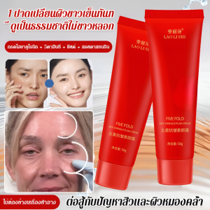 💕ความสวยงามของธรรมชาติ 💕ครีมนู่ยัน ปรับผิวให้กระจ่างใสขึ้น มันเบาสบายผิวและไม่ทำให้ผิวแห้งตึง มันไม่ใช่สีขาวปลอม ขี้เกียจหนุหยานครีม