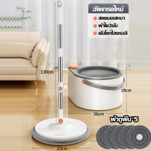 ถูพื้นได้อย่างง่ายดาย ไม้ถูพื้นแบบปั่น ซักและปั่นแห้งในหนึ่งเดียว แยกน้ำสะอาดกับสิ่งปฏิกูล เพิ่มหัวม็อบ หนา 24 ซม. ซับน้ำแรง พร้อมที่ขูดขน(ไม้ม๊อบถูพื้น  ชุดถังไม้ม๊อบ Spin Mop ชุดถูพื้น ชุดถังปั่น อุปกรณ์ถูพื้น ถังปั่นถูบ้าน ชุดไม้ถูพื้น)