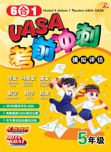 (Hup Lick) 6合1UASA考前冲刺模拟评估【五年级】 Modul 6 dalam 1 Pecuatan Akhir UASA