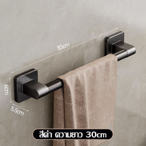 ราวแขวนผ้าขนหนู ขนาด 30/50/70cm ไม่ต้องเจาะผนัง แบบติดผนัง ราวแขวน ราวแขวนผ้า ราวตากผ้า ที่แขวนผ้าในห้องน้ำ อเนกประสงค์ ราวอลูมิเนียม ไม่เป็นสนิม