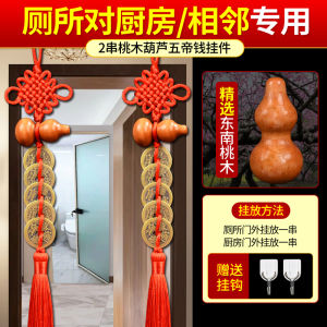 已开光 招财挂件 五帝钱门对门桃木葫芦挂件真品工艺品摆件入户新居玄关乔迁卧室礼物 Wealth-attracting Pendant Five Emperors Coin Door Opposite Door Peach Wood Gourd Pendant Genuine Handicrafts Decorative Items Gifts for Entering A New Home Entrance Hall Moving Bedroom