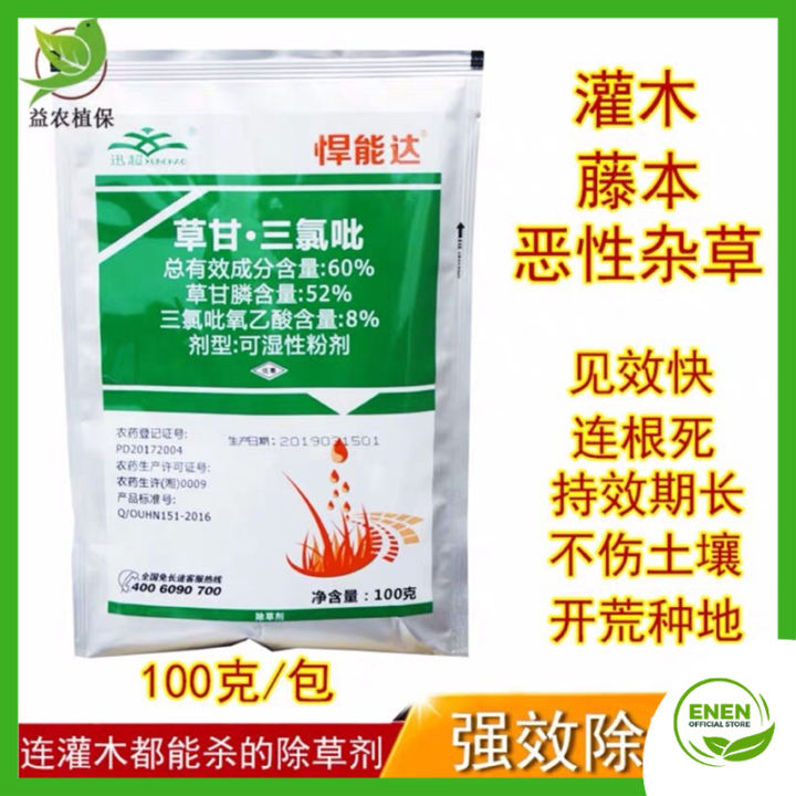 Herbisid Glyphosate & Triclopyr – Kawalan Rumpai Tegar untuk Ladang ...