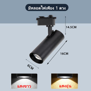 รางไฟ LED 30W ไฟสปอร์ตไลท์ แทรคไลท์ ไฟติดเพดาน ใช้ในบ้าน ร้านเสื้อผ้า ห้างร้าน โคมไฟส่องสว่าง สไตล์โมเดิร์น
