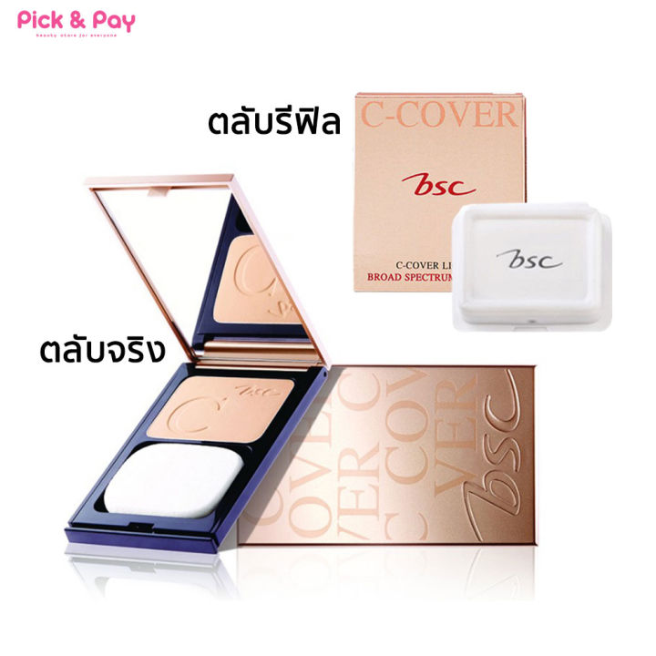 BSC C - COVER LIGHTENING POWDERSPF25 PA+++ | Lazada.co.th