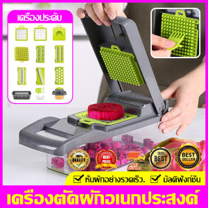 เครื่องตัดผักอเนกประสงค์ เครื่องสับผัก เครื่องตัดผักในครัวเรือน เครื่องตัดผักในครัว เครื่องตัดผักพร้อมตะกร้า เครื่องตัดผัก 9 in 1 เครื่องตัดผัก หั่น/หั่น/หั่นเต๋า