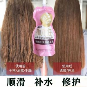 水尚茗蔻抓不住发膜滑溜溜发膜袋护发素水疗顺滑 500ml Nutrition Smooth Hair Mask