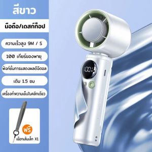 พัดลมมินิไร้ใบพกพา 4000mAh ชาร์จไฟได้ 100 แบบ พร้อมฟังก์ชันเย็น แบบพกพา Type-C สำหรับการใช้งานกลางแจ้ง