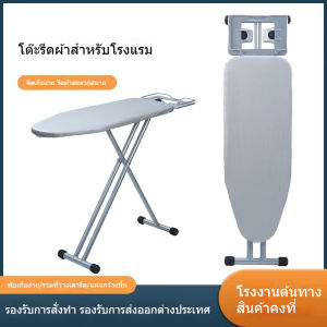 โต๊ะรีดผ้า พับเก็บได้ รุ่นตั้งพื้น ปรับความสูงได้ โต๊ะรีดผ้าแบบยืน พร้อมที่วางเตารีด Ironing board
