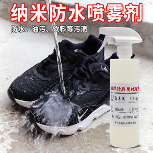 💗🙋‍♀️💗鞋靴纳米防水喷雾剂防尘防污防脏 鞋子护理清洁 椰子球鞋清洁神器