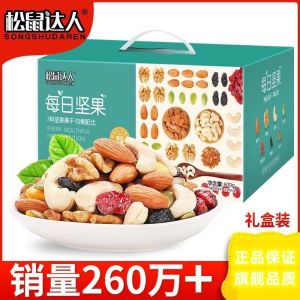 30包 每日坚果大礼包 30 packs of daily nut GIFT bag mixed nut snack snack snack food