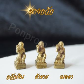รูปจากผู้ขายบน Lazada: Ponprom นางกวักจิ๋ว เนื้อทองเหลืองแท้ 100% ขนาด 1*2 cm นางกวัก กวักเงิน กวักทอง โชคลาภ ค้าขาย ตั้งราคา ฿35 ขายแล้ว 102 ชิ้น