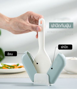 ทัพพีตักข้าวพร้อมที่เก็บ ทัพพีข้าวไม่ติด ทัพพีกระบวย ทัพพีพลาสติก ทัพพีตักข้าว ตะหลิว ทัพพี ช้อนตักข้าว ที่ตักข้าว ทัพพีข้าว