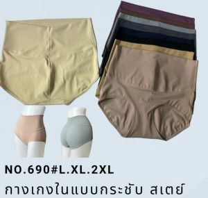 XS ONE กางเกงในผ้านุ่มผสม คอตตอน ใหญ่ เนื้อผ้าพรีเมียม ยืดเยอะใส่สบาย ไซส์ L XL 2XL