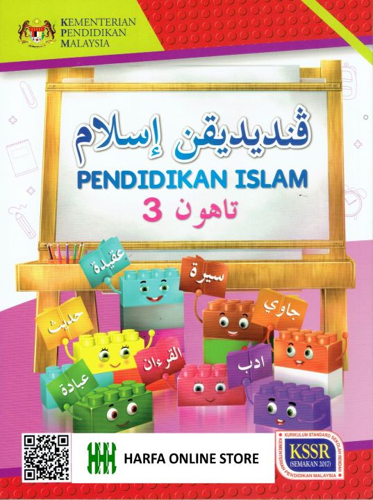 Buku Teks Pendidikan Islam Tahun 3 Kssr Tb Year 3 Lazada
