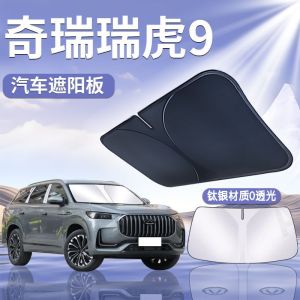 JAECOO J8 8 Front Windshield Cover Sun Protection Thermal Insulation Modified Sunshade