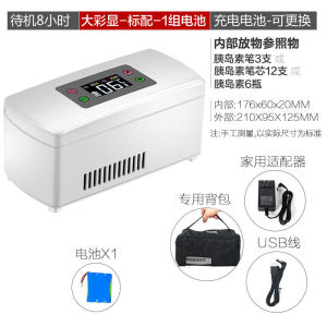 LZD Hộp Lạnh Mousbao Insulin Hộp Lạnh Interferon Di Động Tủ Lạnh Ô Tô Có Thể Sạc Lại Cho Gia Đình