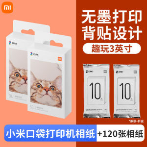 เครื่องพิมพ์ภาพกระเป๋า Xiaomi ขนาดเล็กพกพาสมาร์ท HD โพลารอยด์ไร้สายกระดาษภาพถ่ายศัพท์มือถือพิมพ์และล้าง