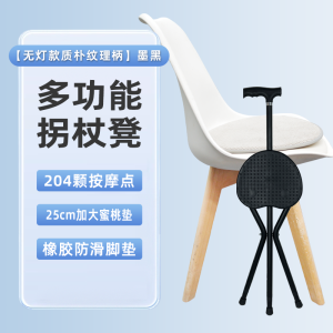 Walking Stick With Seat Elderly Walking Stick For Elderly Chair Folding Stool Foldable Dual-Purpose Elderly Walking Stick For Elderly Chair