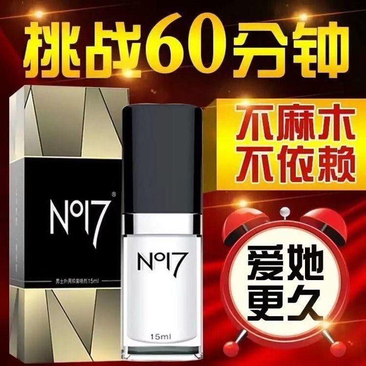 No17 Men delay Spray TAHAN LAMA LAKI BAHAN HERBAL NATURAL INGREDIENTS ...