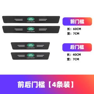 Carbon Fiber Texture Car Door Sill Protector Anti-Kick Guard Universal Scuff Plate Protection Strip