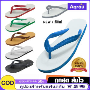 Aqrau【50%OFF🔥】💥ราคาต่ำสุด💥รองเท้าแตะ ทำจากยางพารา ราคาถูก ส่งตรงจากโรงงานแท้ นองเท้ายางแตะ รองเท้ายางปุ่ม เบอร์
