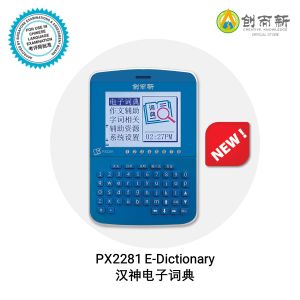 Creative Knowledge HansVision e-Dictionary PX2281/Approve for Exam/E-Dict/Chinese/Pinyin Input/Reading&Pronunciation