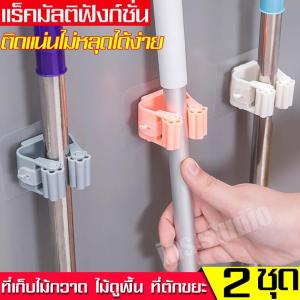 ที่เก็บไม้กวาดติดผนัง ที่เก็บไม้กวาด diy ที่เก็บไม้ถูพื้น ติดผนัง Mop Holder ที่แขวน ที่เก็บแปรง ที่ยึดผนัง puimax ที่หนีบ ตัวหนีบไม้Mop ที่หนีบ
