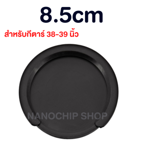 (พร้อมส่ง)ซาว์ดโฮล ที่ปิดรูกีต้าร์โปร่ง อุดรูกีต้าร์ แผ่นปิดช่องเสียงกีต้า ซาวโฮลกีตาร์ Sound Hole Cover Guitar Feedback Buster