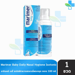 Marimer Baby Isotonic Spray  Hypertonic Spray  Isotonic Spray มาริเมอร์ สเปรย์น้ำทะเลพ่น ล้างจมูก EE 321X