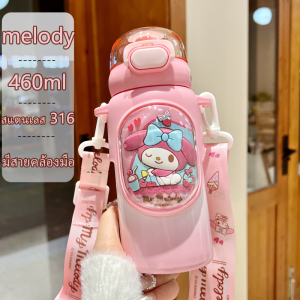 ขวดน้ำเก็บอุณหภูมิลายการ์ตูน ทั้งยกดื่ม หลอดดูด มีสายคล้องมือ ความจุ460 mL รับความร้อน-เย็นได้นาน สำหรับเด็กไปโรงเรียน