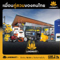 รถพรวนดินได้  สาดดินได้ เครื่องยนต์ดีเซล 9 เเรงม้า รุ่น LM-1350DE-5 ระบบกุญแจสตาร์ท (Key Start) ไม่ใช้สายพาน ระบบเพลา ออกใบกำกับภาษีได้. 