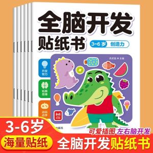 Kids Brain Development Sticker Book Set 800 Stickers Early Learning Activity Book Toddler Educational Toy Sticker Game Buku Sticker Perkembangan Otak Kanak Kanak Set Buku Aktiviti Pembelajaran Awal Mainan 儿童全脑开发贴纸书全套800张贴纸0到6岁启蒙早教益智游戏书左右脑开发贴贴画宝宝认知训练书 B111