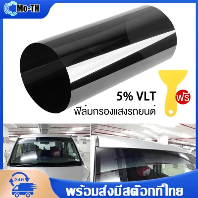 20*150cm ฟิล์มกรองแสง ฟิล์มกรองแสงรถยนต์ ฟิล์มอาคาร ฟิล์มติดกระจก ฟิล์มคาร์บอน Solar Film for Car WindscreenTinted