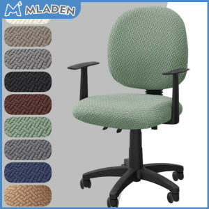 MLADEN Office Chair Cover Two-piece T-shaped Jacquard Solid Color Elastic 35-45CM Seat/Back Cover