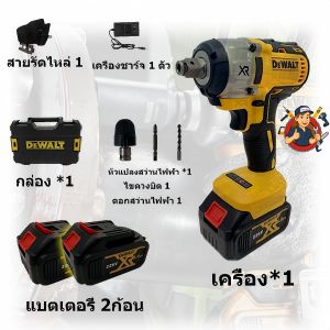 ชุดเครื่องมือ Uiiwell ครบเซ็ต ประกอบด้วย ประแจไฟฟ้าไร้สาย บล็อกไฟฟ้าไรสาย และ สว่านไร้สาย พร้อม สว่านไร้แปรงถ่าน ใช้งานง่าย แรงบิดสูง เหมาะสำหรับถอดล้อ