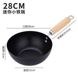 Mini Stir-Fry Pan Uncoated Non-Stick Pan Home-Use Baby Food Pan Compatible with Induction and Gas Stoves Non-Stick Pan