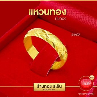 รูปจากผู้ขายบน Lazada: Raringold รุ่น R0607 - แหวนหุ้มไมครอน ลายปลอกมีด ตัดลายกลาง ข้าง หน้ากว้าง 5 มิล แหวนผู้หญิง แหวนแต่งงาน แหวนแ ตั้งราคา ฿148 ขายแล้ว 84 ชิ้น