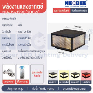 ไฟโซล่าเซลล์ โคมหัวเสา 300/400/500วัตต์ สามารถปรับได้ 4แสงใน 1 โคม การควบคุมแสงอัจฉริยะ ไฟสวนหลอด