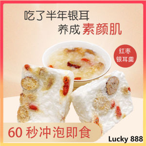 10 pack Instant brew Tremella Soup Beauty and Beauty Breakfast Meal Replacement Cereals 新鲜冻干银耳羹 冲泡即食 免煮代餐速食 红枣枸杞银耳汤美容养颜