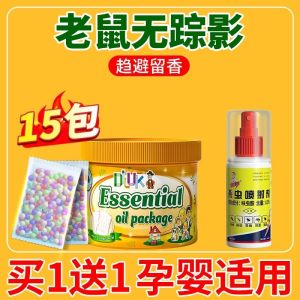 澳洲老鼠驱赶神器发动机仓汽车用防鼠克星灭鼠家用室内驱鼠克星