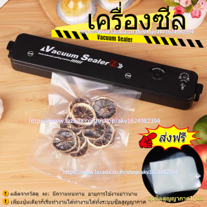 เครื่อง Vacuum Sealer ซีลสูญ เครื่องซีล ซีลสูญญากาศ เครื่องซีลถุงพลาสติก