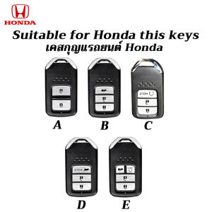 เคสรีโมตกุญแจ สําหรับ honda เคสกุญแจ jazz city civic fc civic hatchback CRV  HRV Accord