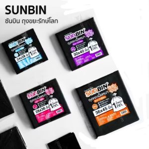 ถุงขยะซันบิน SUNBIN แบบพับแยกใบ สีดำ (1x1 KG.)