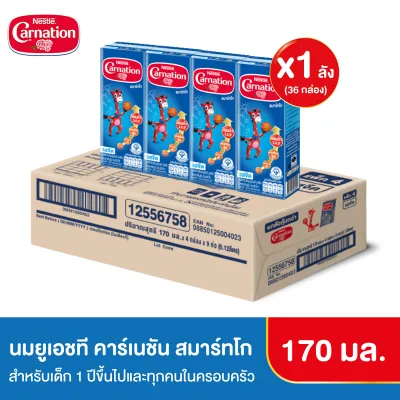 [นมกล่อง][ยกลัง][36 กล่อง/ลัง] นมยูเอชที คาร์เนชัน สมาร์ท โก รสจืด 170 มล. สำหรับเด็กอายุ 1 ปีขึ้นไปและทุกคนในครอบครัว Carnation SmartGo Plain UHT Milk 170ml [carton][36 boxes/carton]