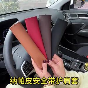 secr Breathable Car Seat Belt Shoulder Pad Auto Safety Strap Cushion Sleeve For Changan Raeton/Eado/CS35/CS15/CS95/Alsvin P7Q2M