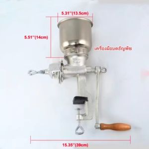 💥เครื่องบดข้าวโพด 🆎เครื่องบดธัญพืช🌱 ใช้บดแบบมือหมุน ขนาด 1 ลิตร ✅✨
