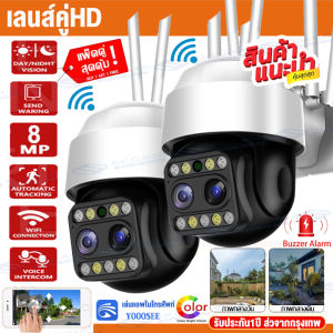 【ชื้อ2เครื่องยิ่งคุ้ม!!!】Yoosee กล้องวงจรปิด wifi outdoor 8MP สีเต็ม IP Camera PTZ IP Camera กล้องวงจรปิดไร้สาย Night Vision ตรวจสอบ Outdoor กล้องวงจรปิดดูผ่านมือถือ