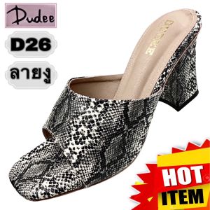 DUDEE SHOES (D26) รองเท้าส้นสูง (SIZE 35-40)